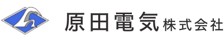 原田電気株式会社